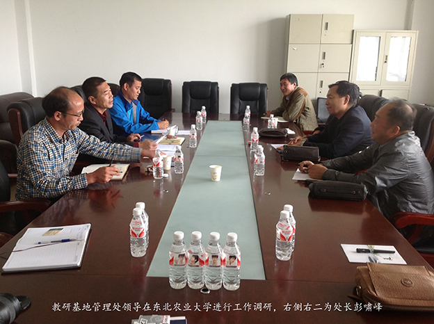教研基地管理处领导在东北农业大学进行工作调研