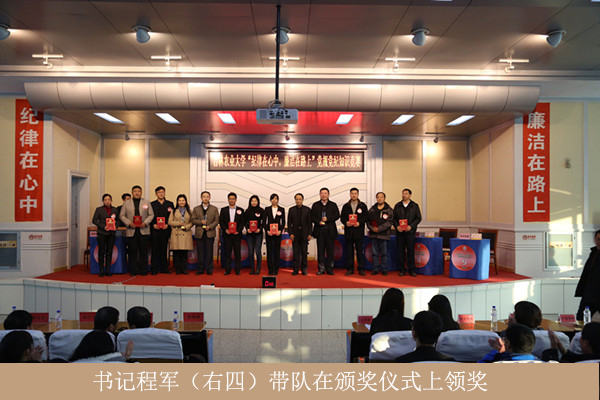 “纪律在心中 廉洁在路上”党规党纪知识竞赛5