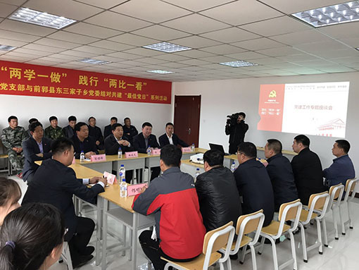 教研基地管理处直属党支部与前郭县东三家子乡党委举行基层党组织结对共建系列活动09