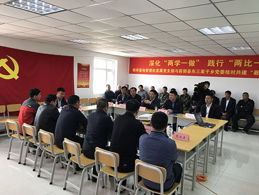 教研基地管理处直属党支部与前郭县东三家子乡党委举行基层党组织结对共建系列活动08