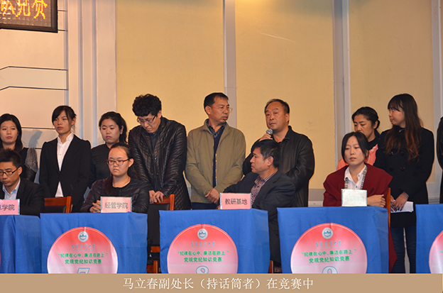 “纪律在心中 廉洁在路上”党规党纪知识竞赛3