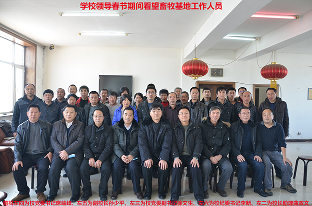 学校领导春节期间看望畜牧基地工作人员