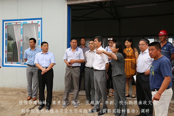 校领导到现代养殖与农业生态实验实践基地调研01