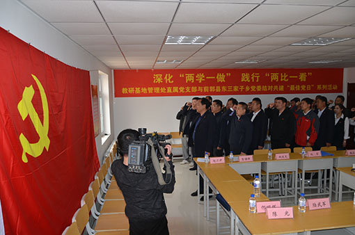 教研基地管理处直属党支部与前郭县东三家子乡党委举行基层党组织结对共建系列活动02
